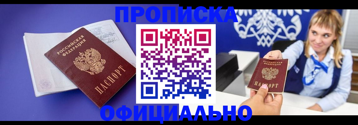 временная регистрация 2025 в Суворове