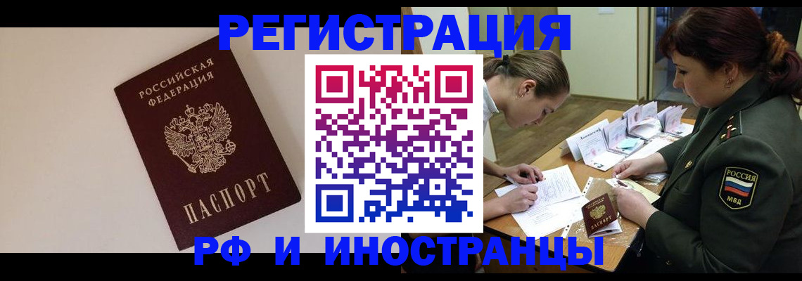 временная регистрация для школы в Суворове